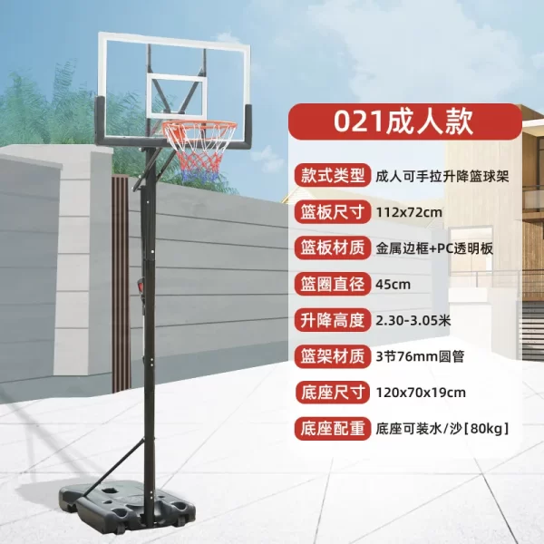 Outdoor Mobile Adjustable Basketball Frame - Image 25