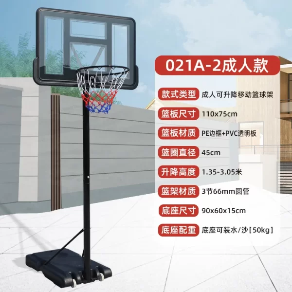 Outdoor Mobile Adjustable Basketball Frame - Image 16