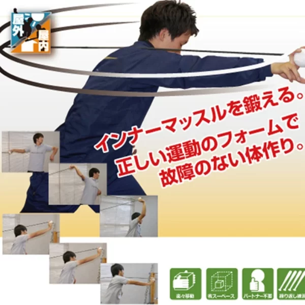 Baseball Pitcher Pitching Trainer Strengthens Muscle Elasticity Rope Tension Training Ball - Image 3