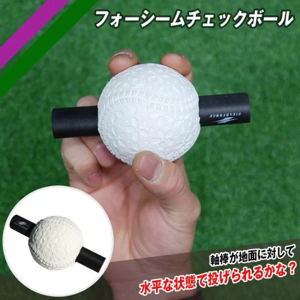 Baseball Pitching Practice Ball Pitcher Pitching Correction Grip Posture Training Ball