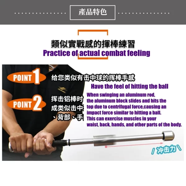 Baseball Softball Swing Practice Aluminum Bat Dynamic Rotation Inertia Weighting Training Rod Stick - Image 5