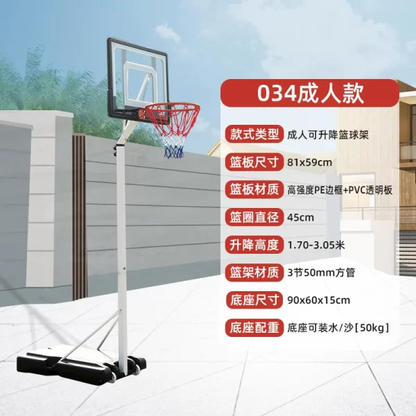 Outdoor Mobile Adjustable Basketball Frame - Image 12