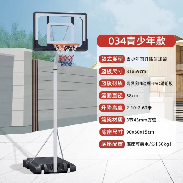 Outdoor Mobile Adjustable Basketball Frame - Image 15