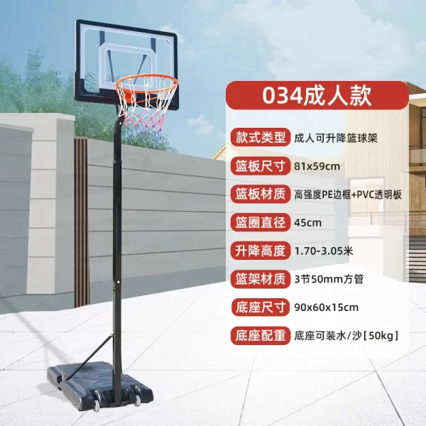 Outdoor Mobile Adjustable Basketball Frame - Image 13