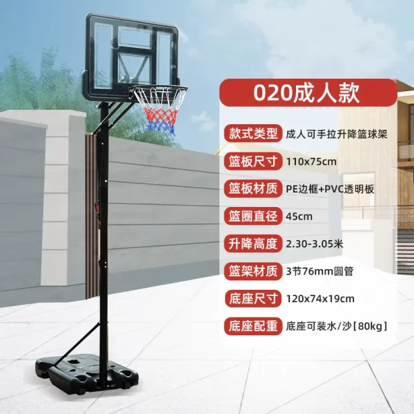 Outdoor Mobile Adjustable Basketball Frame - Image 20