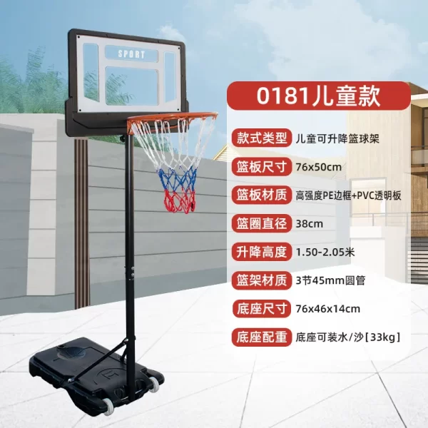 Outdoor Mobile Adjustable Basketball Frame - Image 6