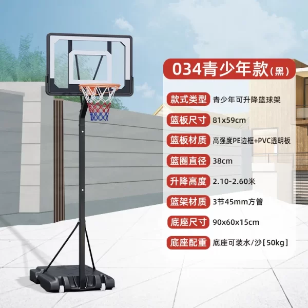Outdoor Mobile Adjustable Basketball Frame - Image 14