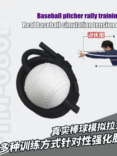 Baseball Pitcher Pitching Trainer Strengthens Muscle Elasticity Rope Tension Training Ball