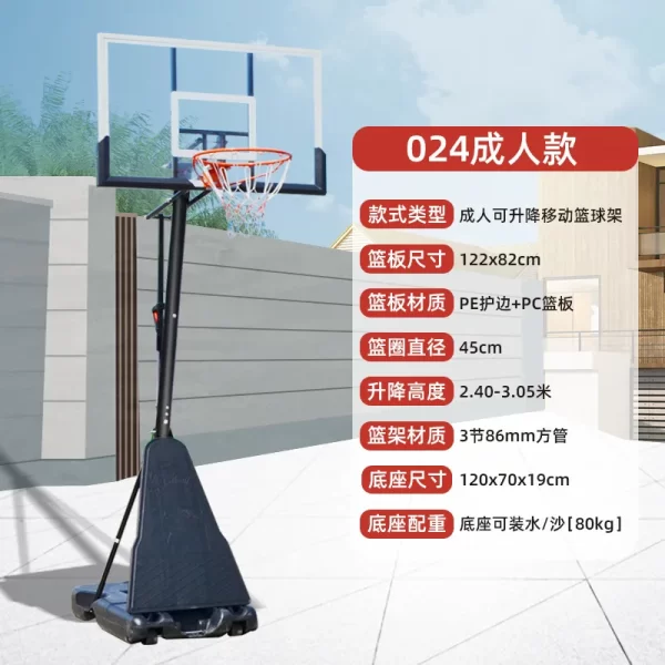 Outdoor Mobile Adjustable Basketball Frame - Image 24