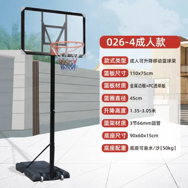Outdoor Mobile Adjustable Basketball Frame - Image 17